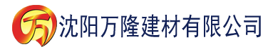 沈阳十八模建材有限公司_沈阳轻质石膏厂家抹灰_沈阳石膏自流平生产厂家_沈阳砌筑砂浆厂家